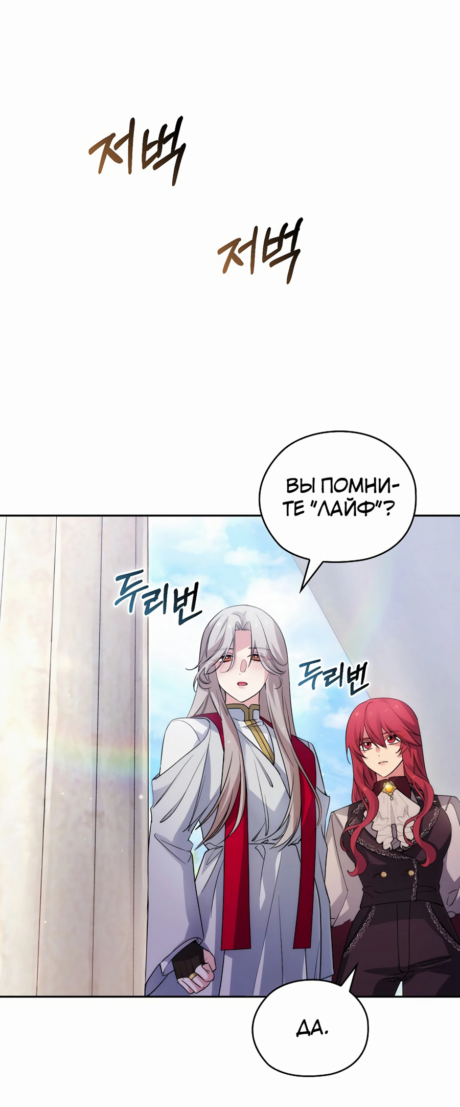 Манга Адонис - Глава 241 Страница 67