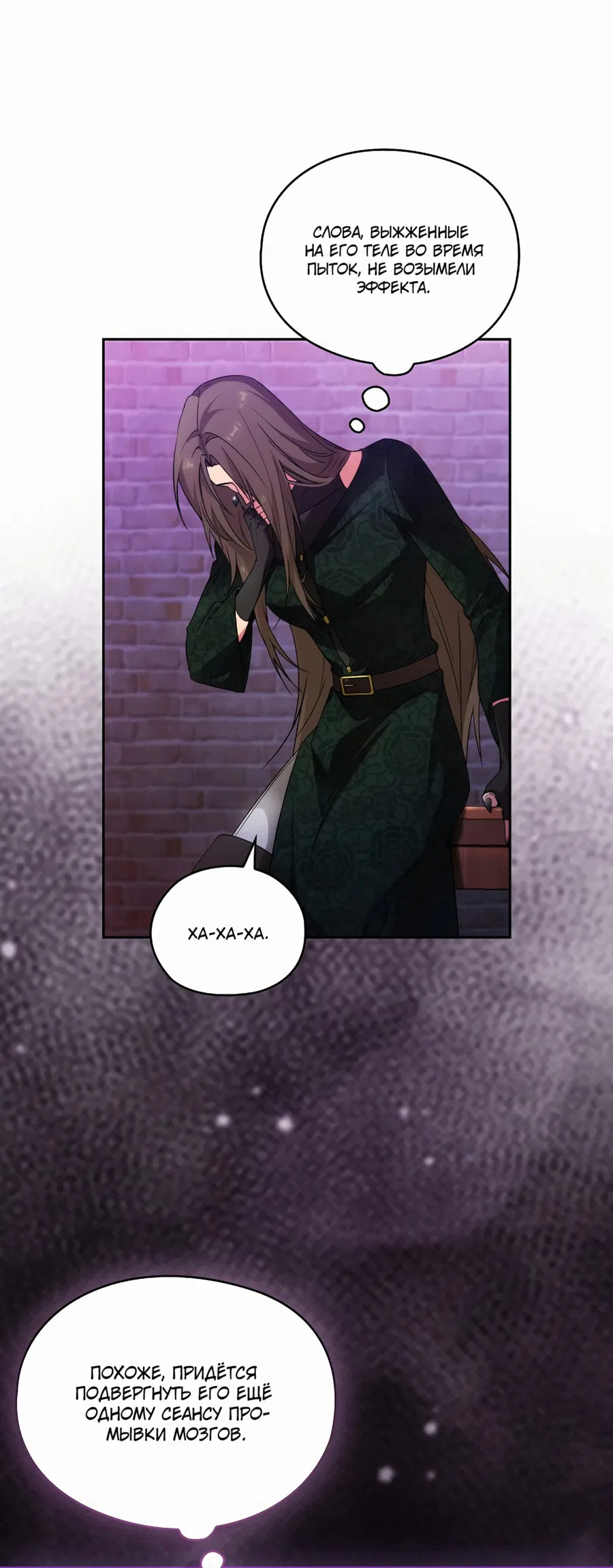 Манга Адонис - Глава 241 Страница 10