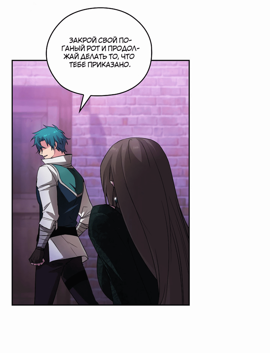 Манга Адонис - Глава 241 Страница 7