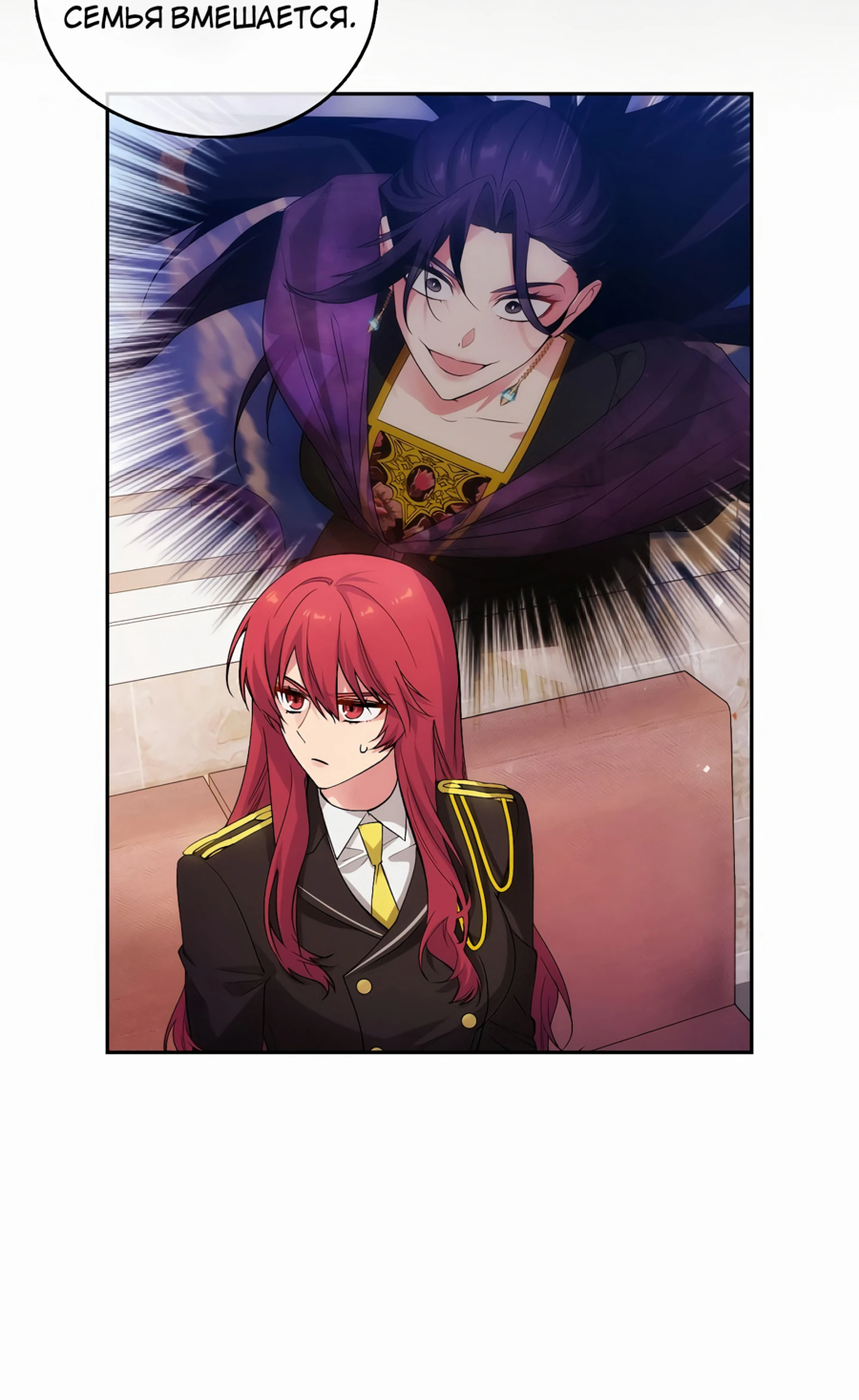 Манга Адонис - Глава 241 Страница 37