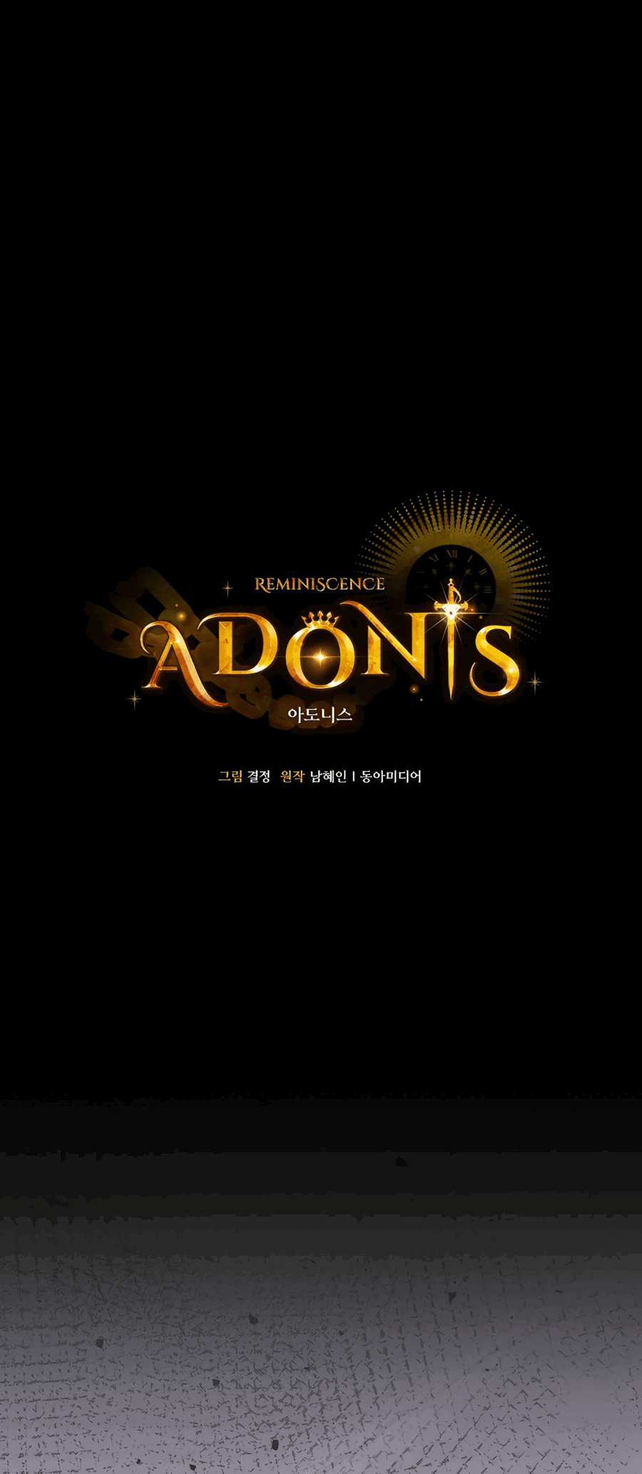 Манга Адонис - Глава 241 Страница 1