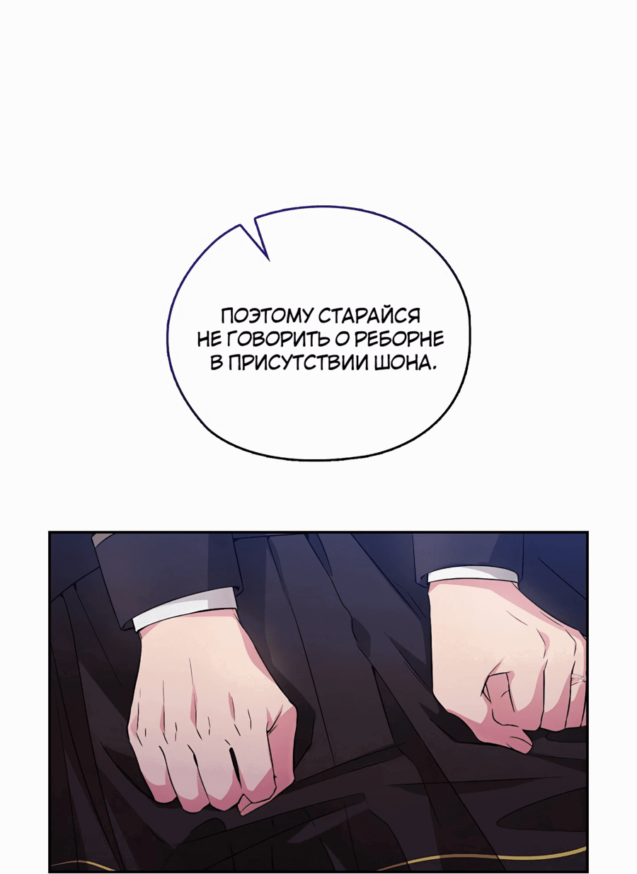 Манга Адонис - Глава 241 Страница 20