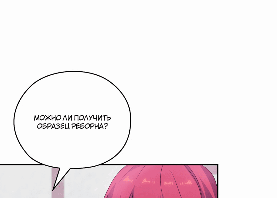 Манга Адонис - Глава 241 Страница 63