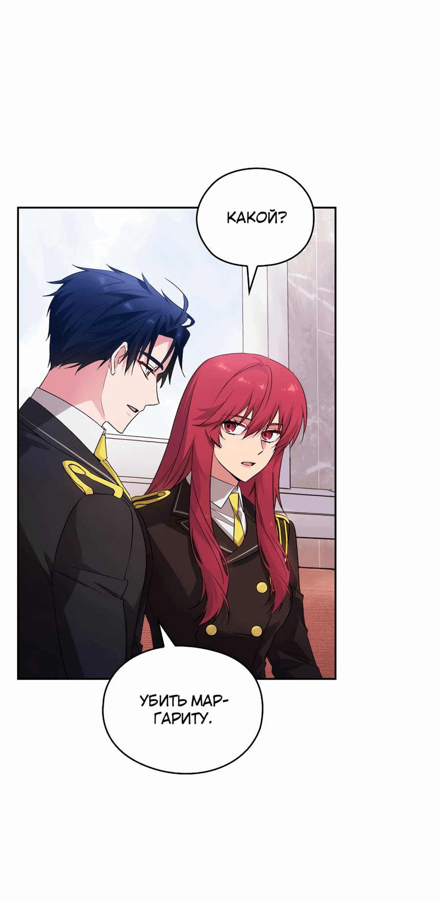 Манга Адонис - Глава 241 Страница 33