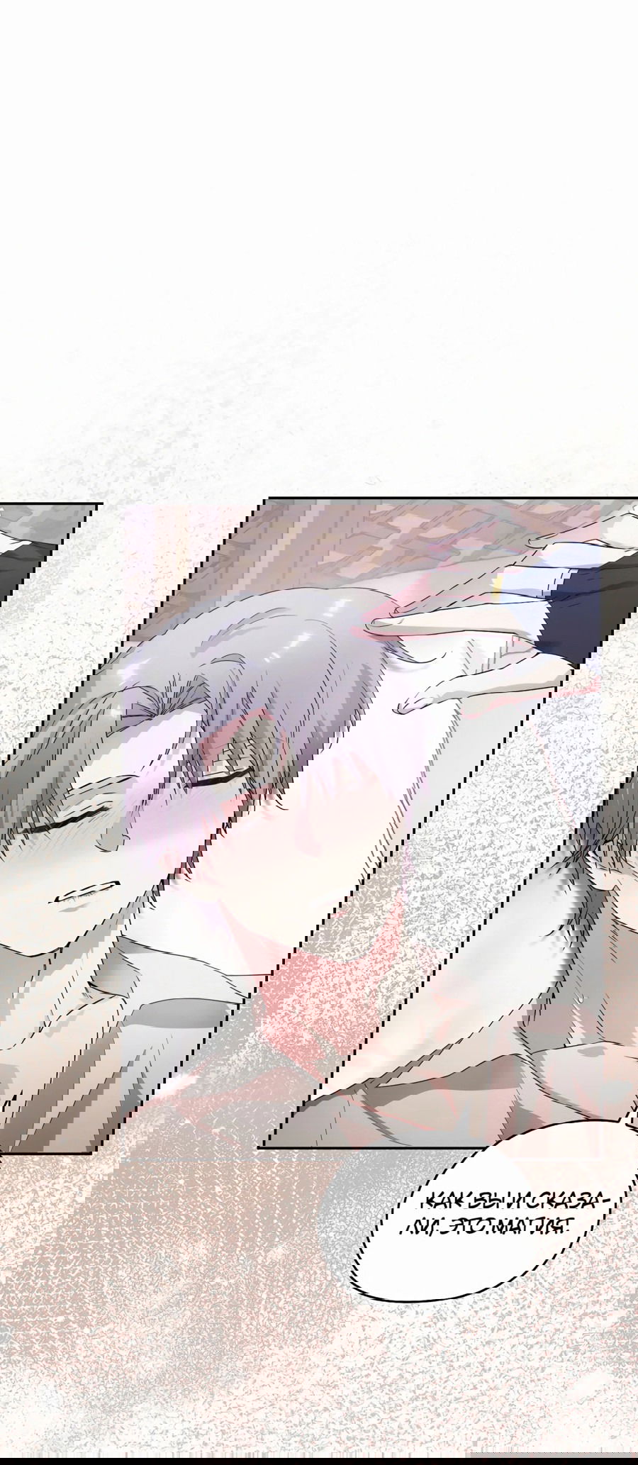 Манга Адонис - Глава 241 Страница 59