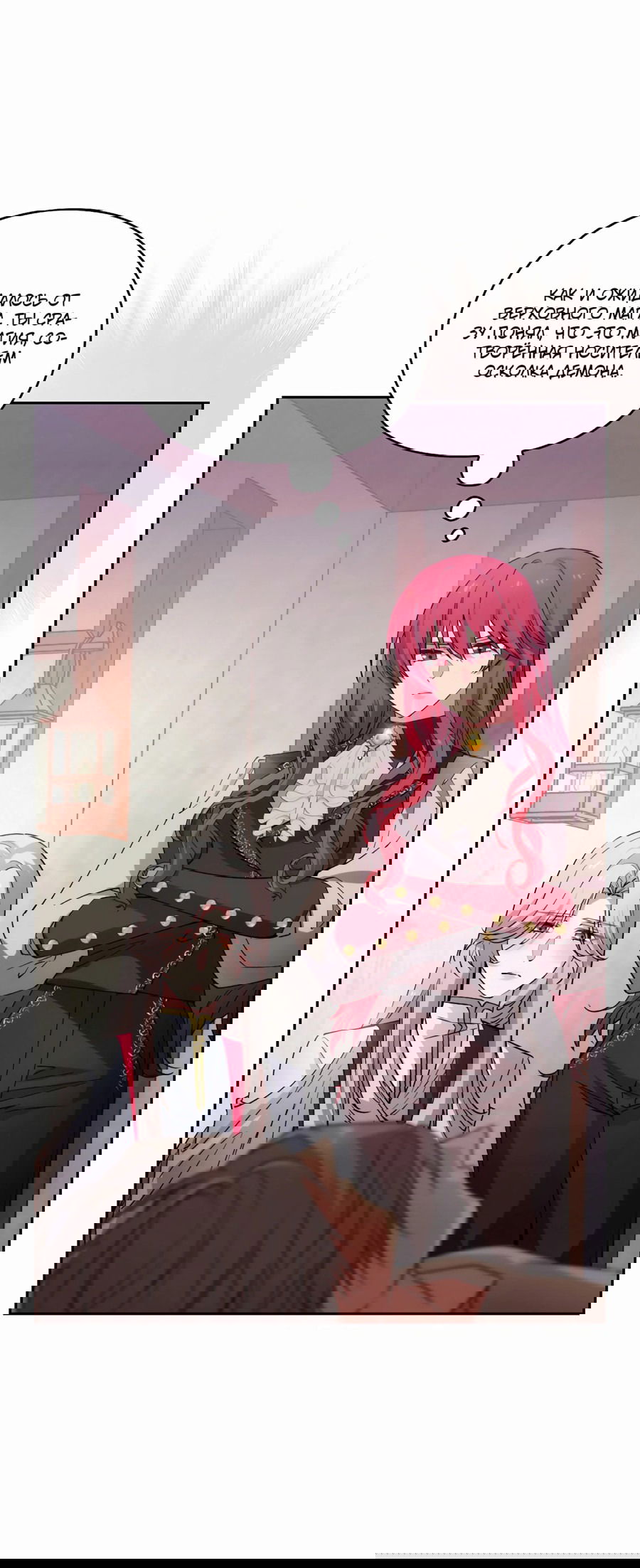 Манга Адонис - Глава 241 Страница 61