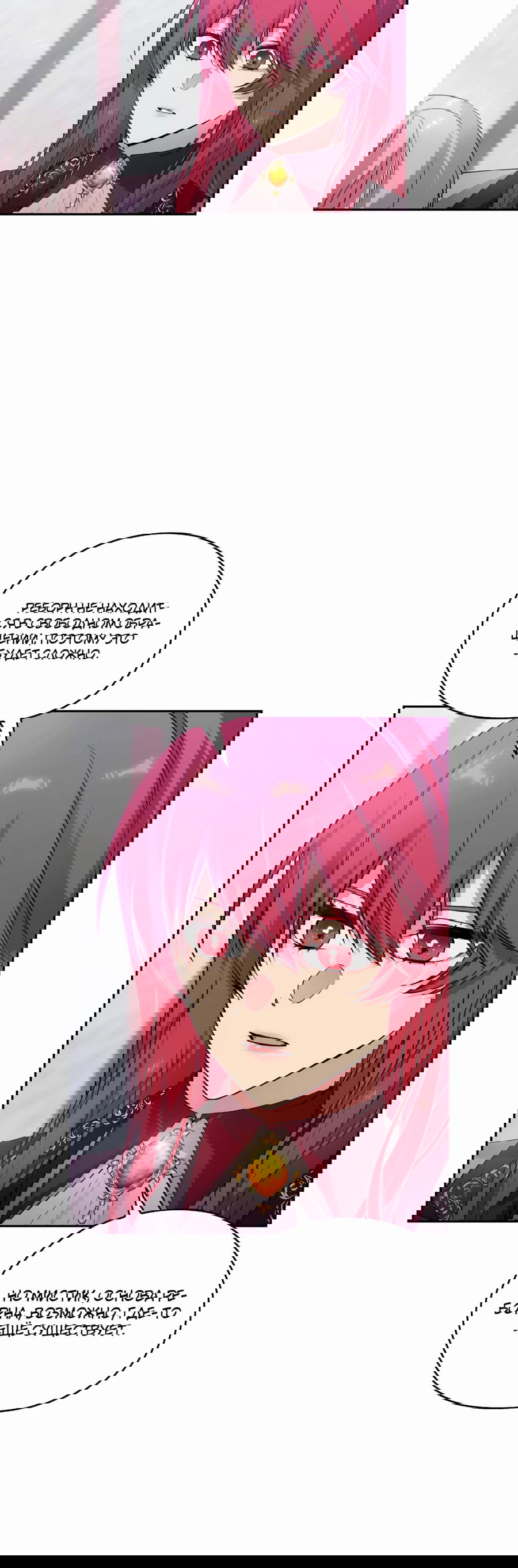 Манга Адонис - Глава 241 Страница 64