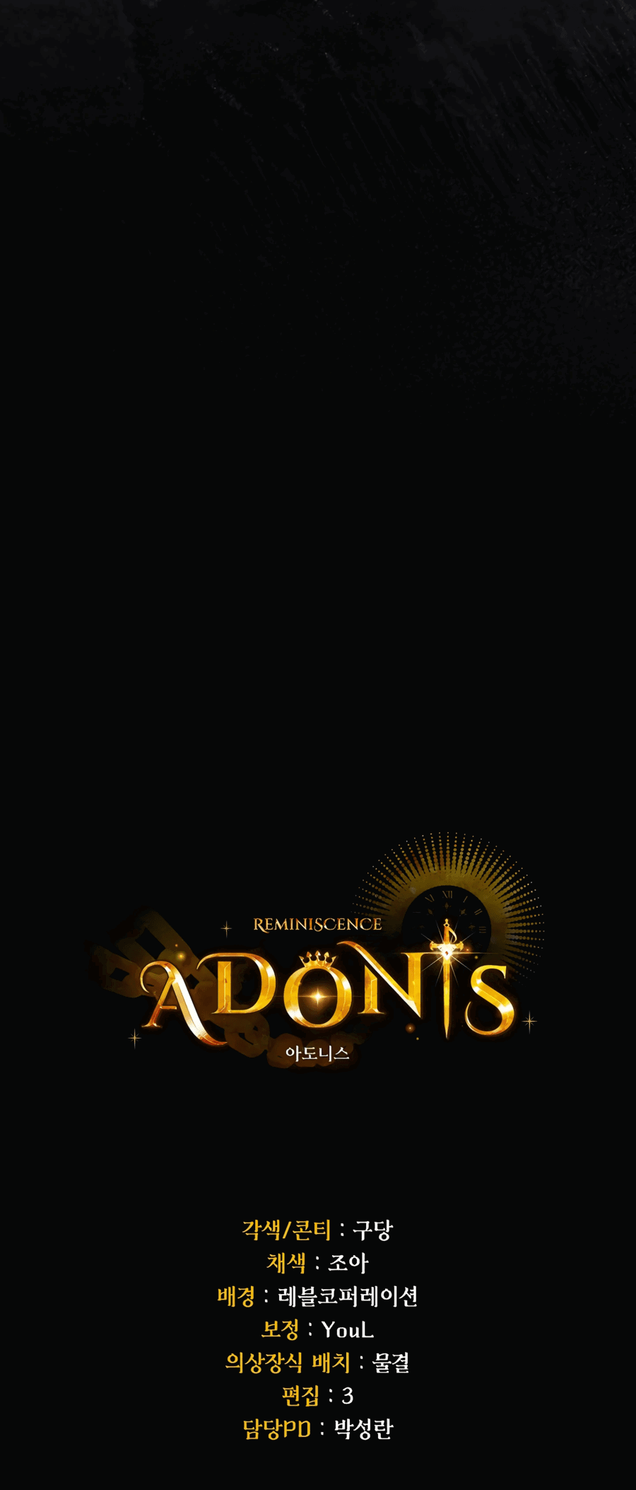 Манга Адонис - Глава 241 Страница 70