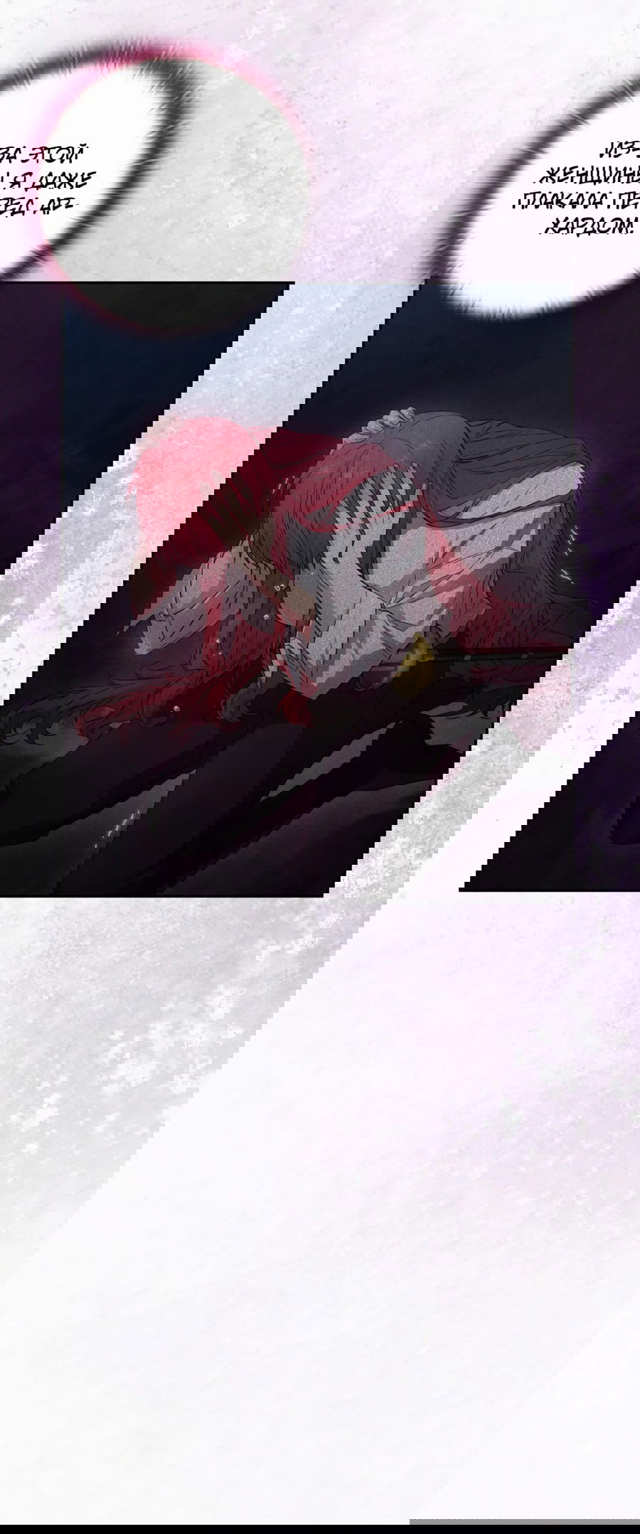 Манга Адонис - Глава 241 Страница 50