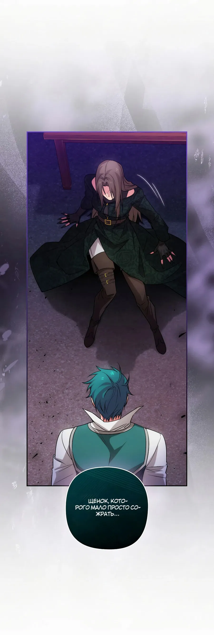 Манга Адонис - Глава 241 Страница 6