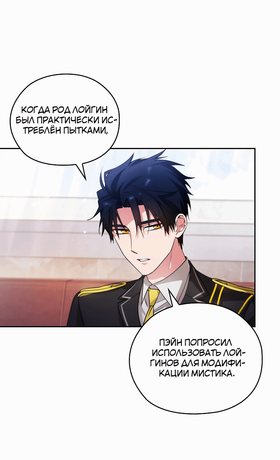 Манга Адонис - Глава 241 Страница 17