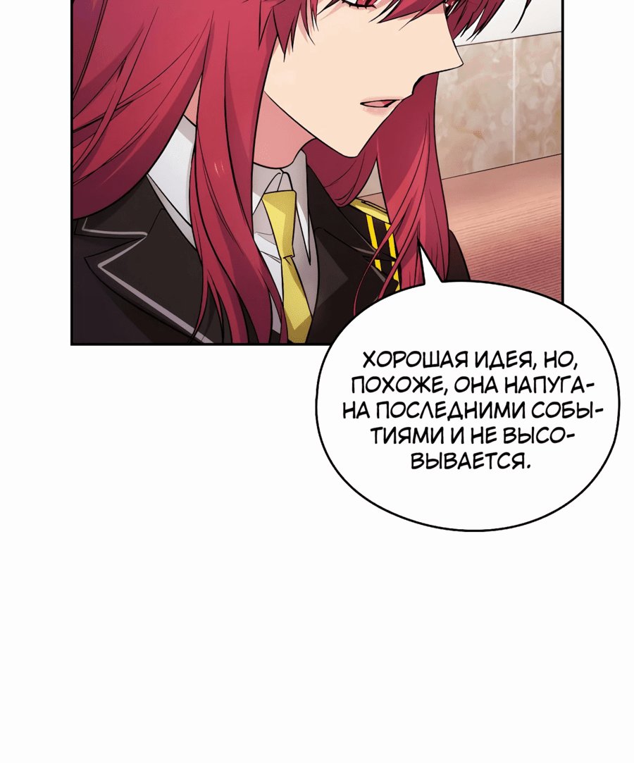 Манга Адонис - Глава 241 Страница 35