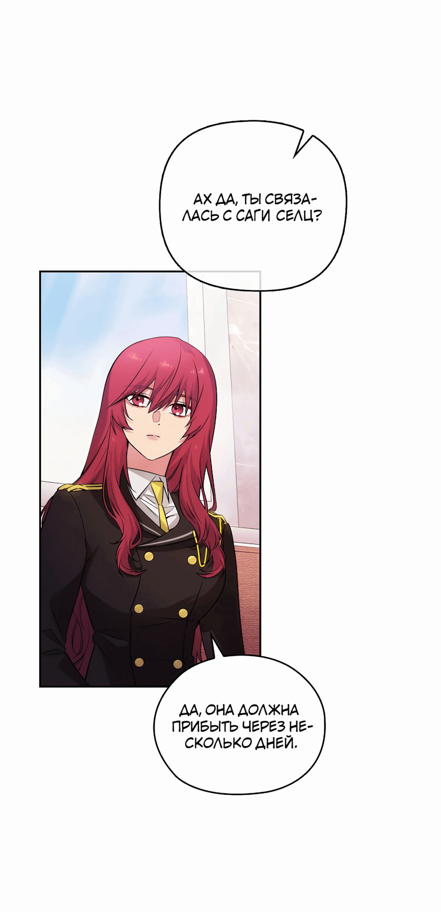 Манга Адонис - Глава 241 Страница 28