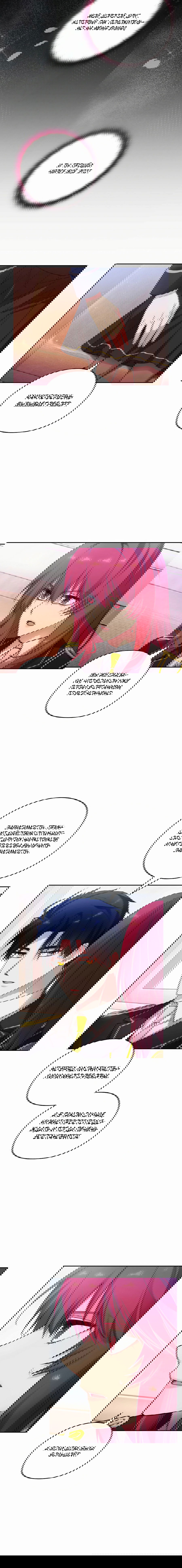 Манга Адонис - Глава 241 Страница 25