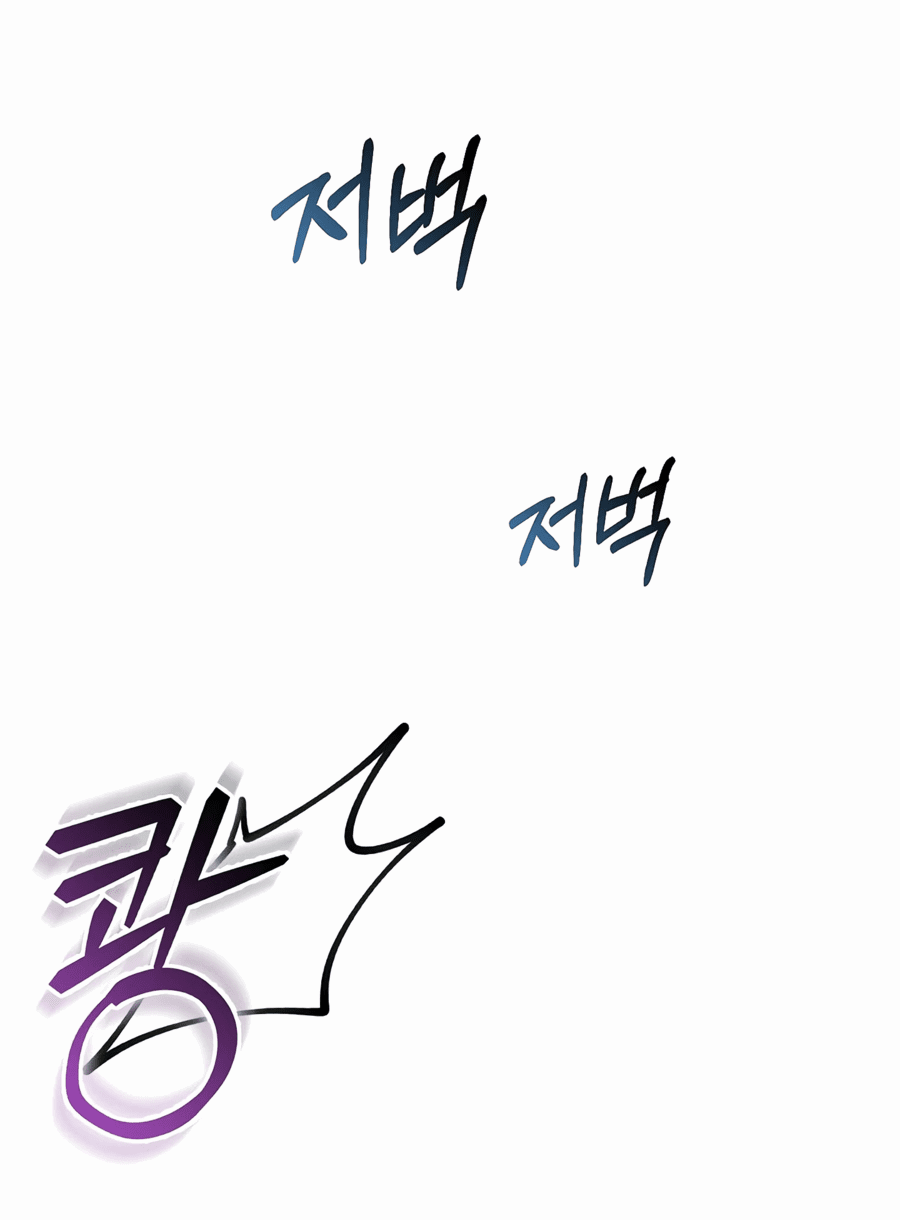 Манга Адонис - Глава 241 Страница 8