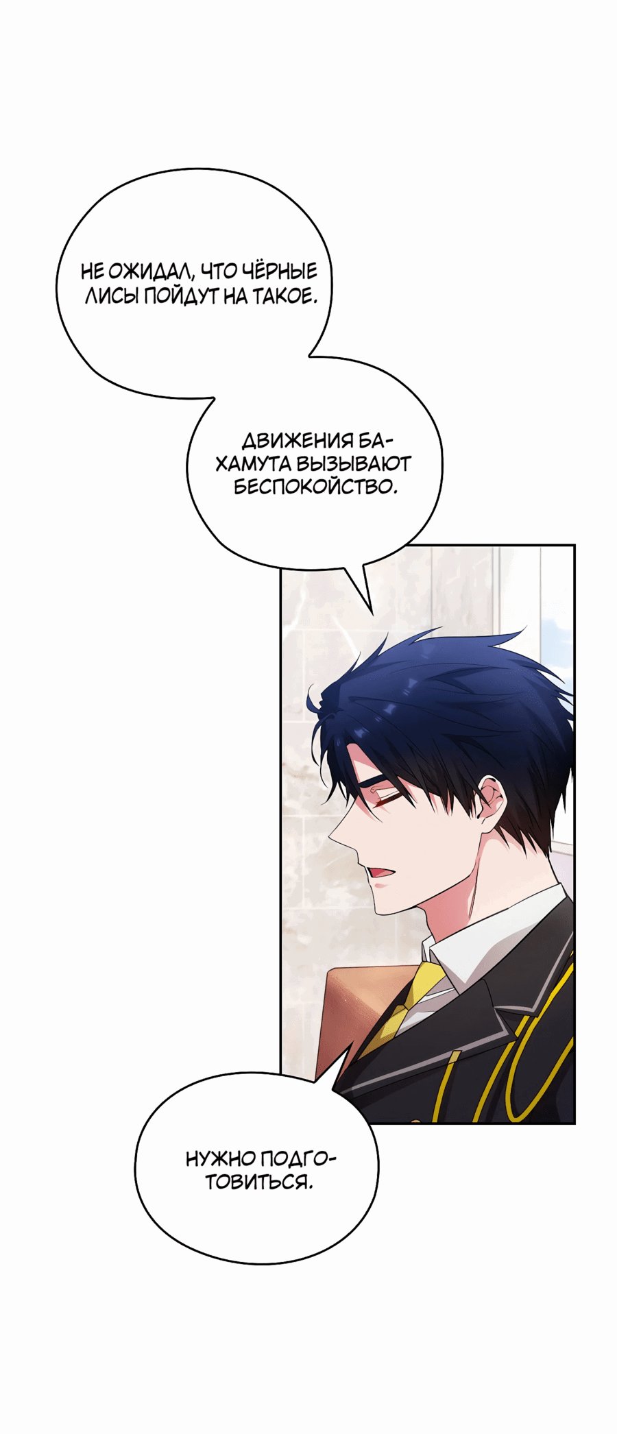 Манга Адонис - Глава 241 Страница 27