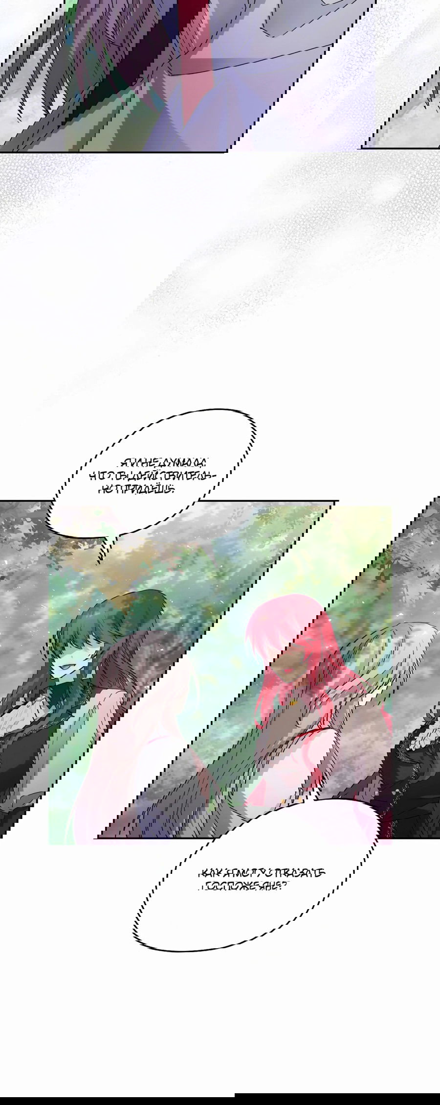 Манга Адонис - Глава 241 Страница 55