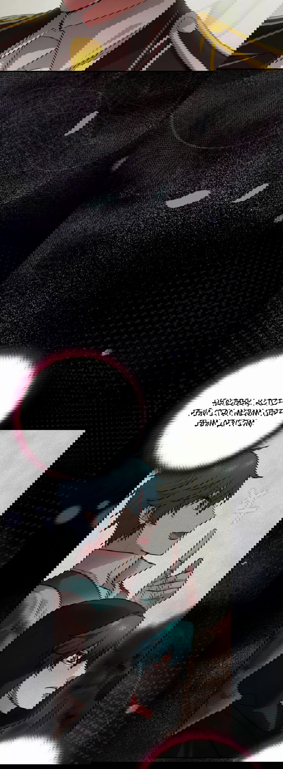 Манга Адонис - Глава 241 Страница 24