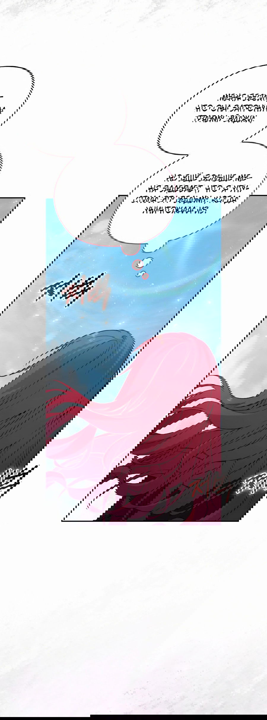 Манга Адонис - Глава 241 Страница 49