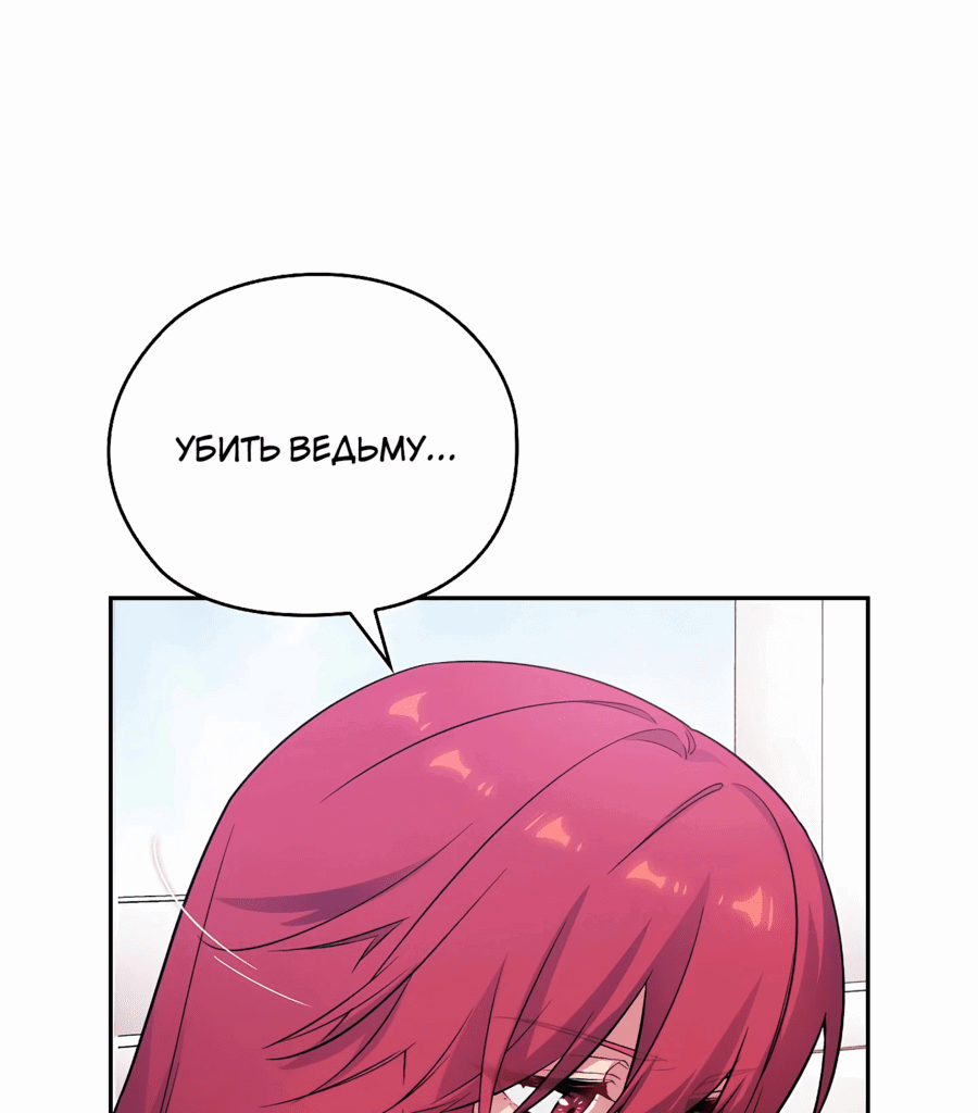 Манга Адонис - Глава 241 Страница 34