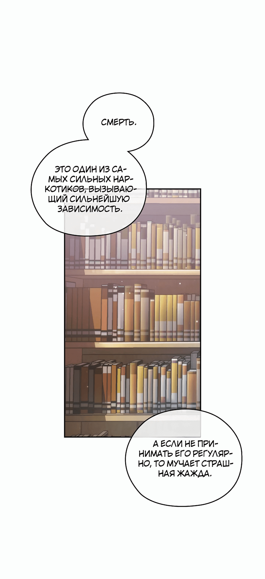 Манга Адонис - Глава 241 Страница 26