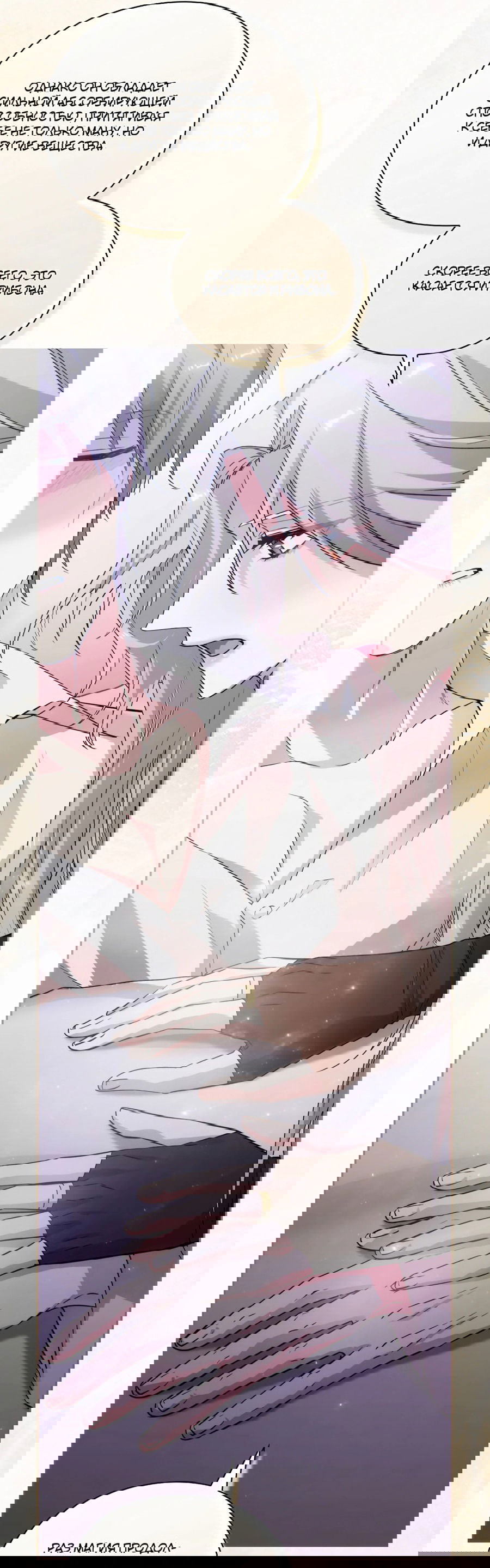 Манга Адонис - Глава 242 Страница 51