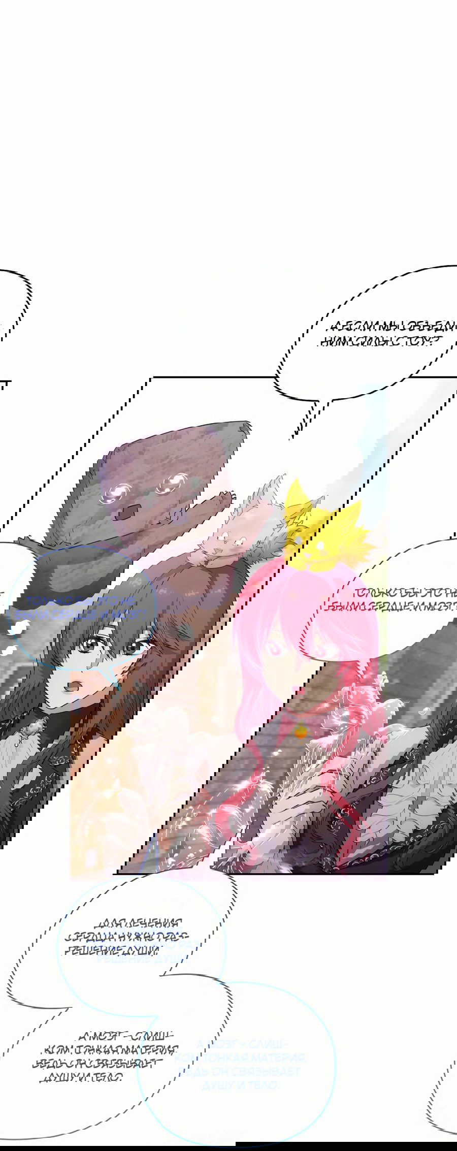 Манга Адонис - Глава 242 Страница 37