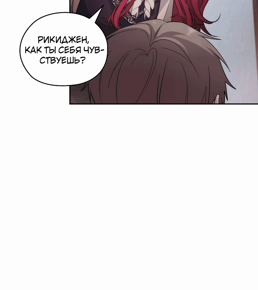 Манга Адонис - Глава 242 Страница 61