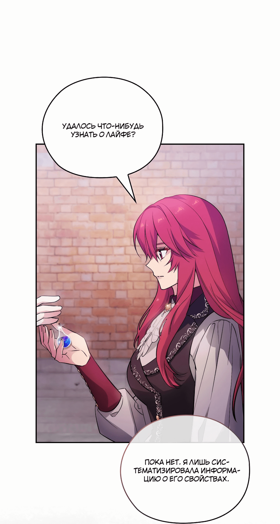 Манга Адонис - Глава 242 Страница 11