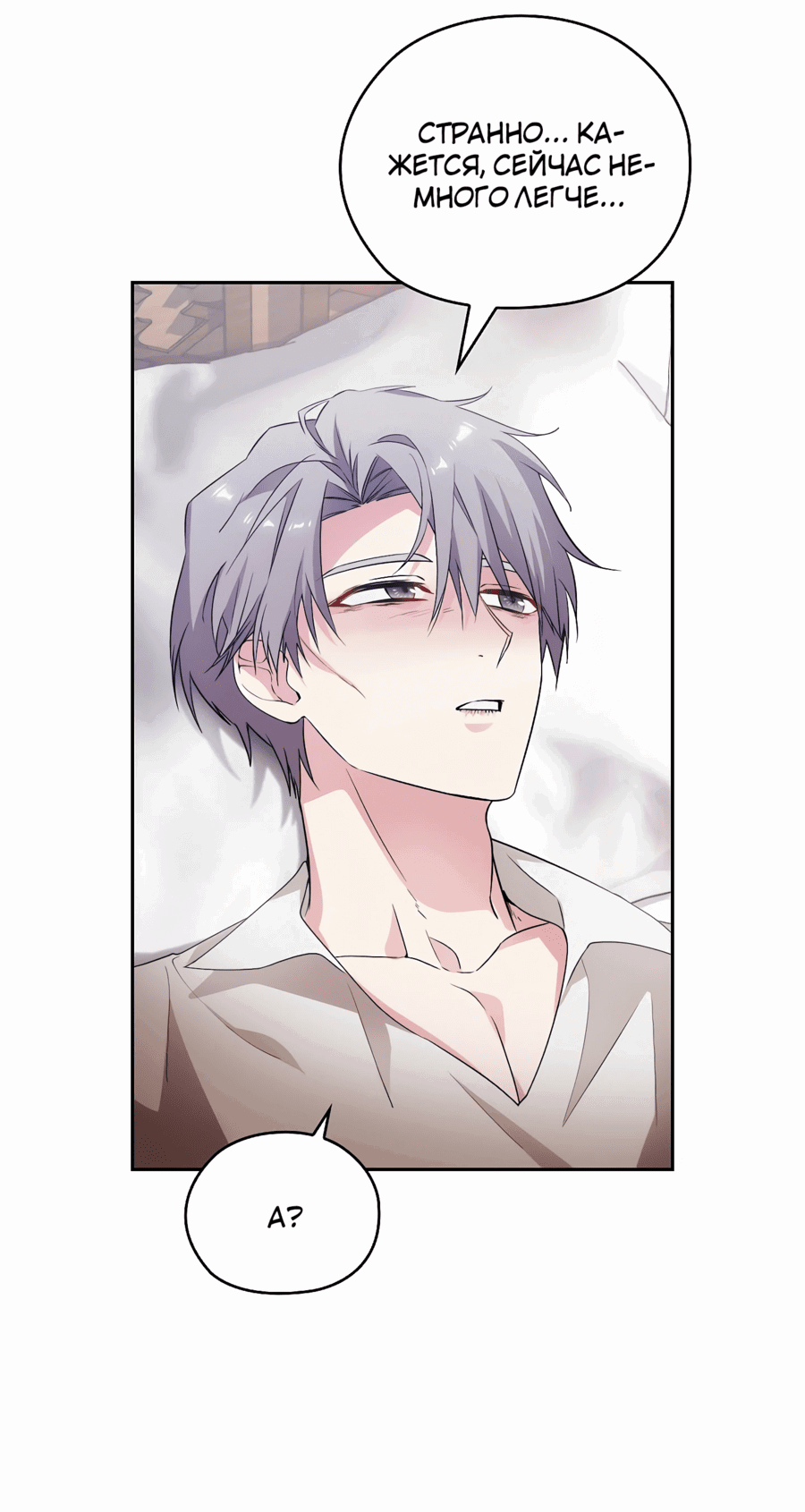 Манга Адонис - Глава 242 Страница 62