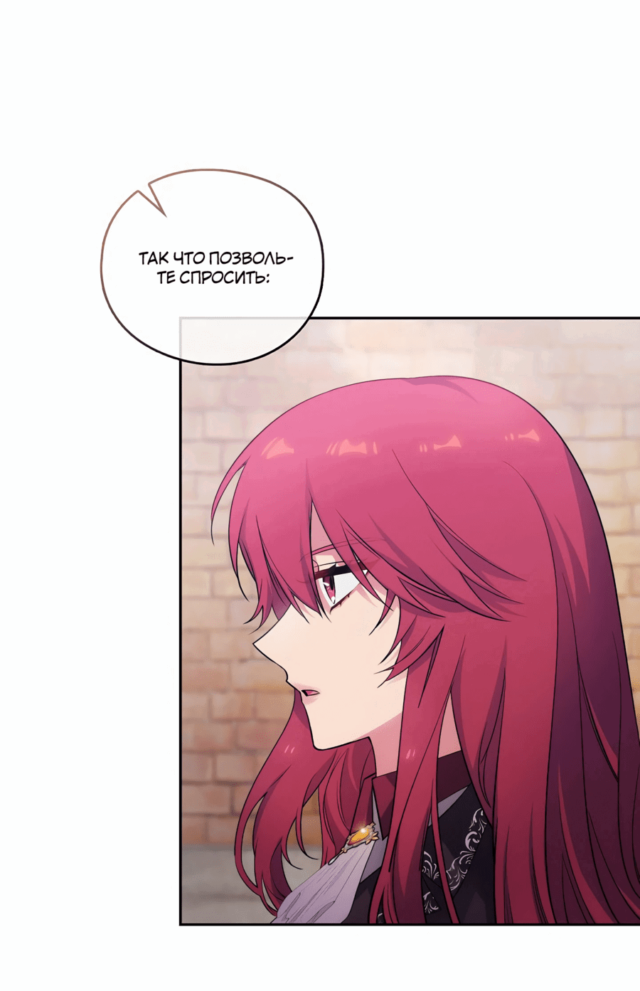 Манга Адонис - Глава 242 Страница 5