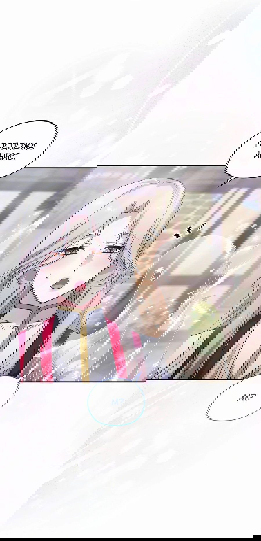 Манга Адонис - Глава 242 Страница 38