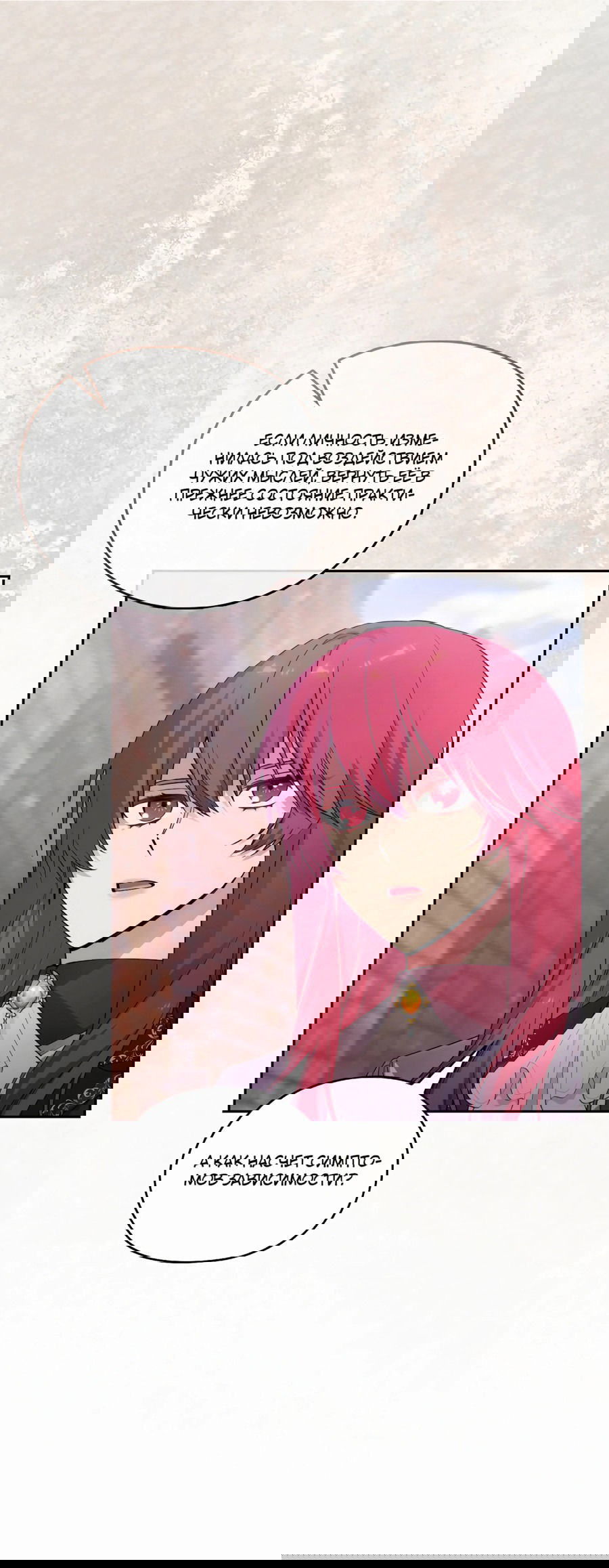 Манга Адонис - Глава 242 Страница 29