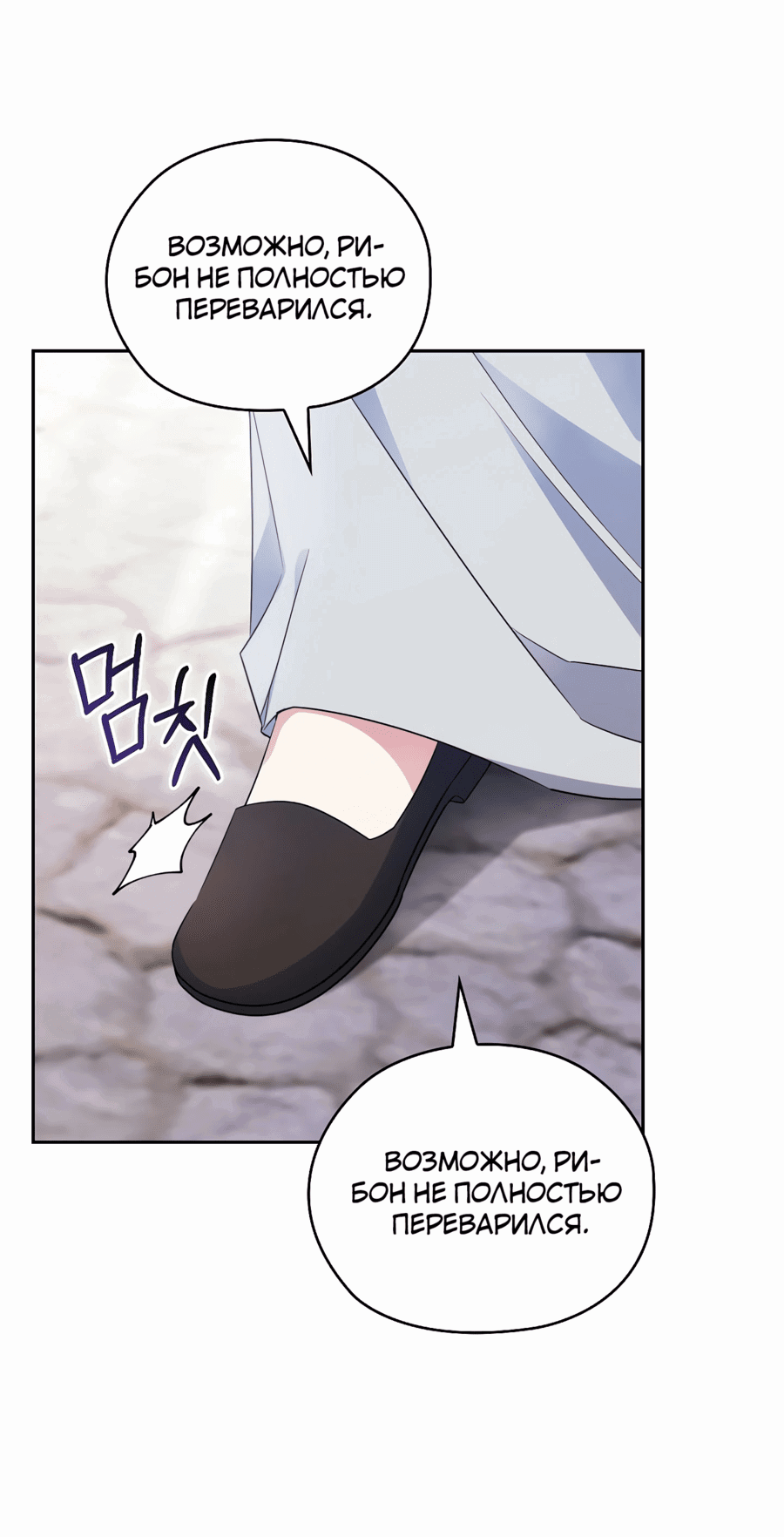 Манга Адонис - Глава 242 Страница 70