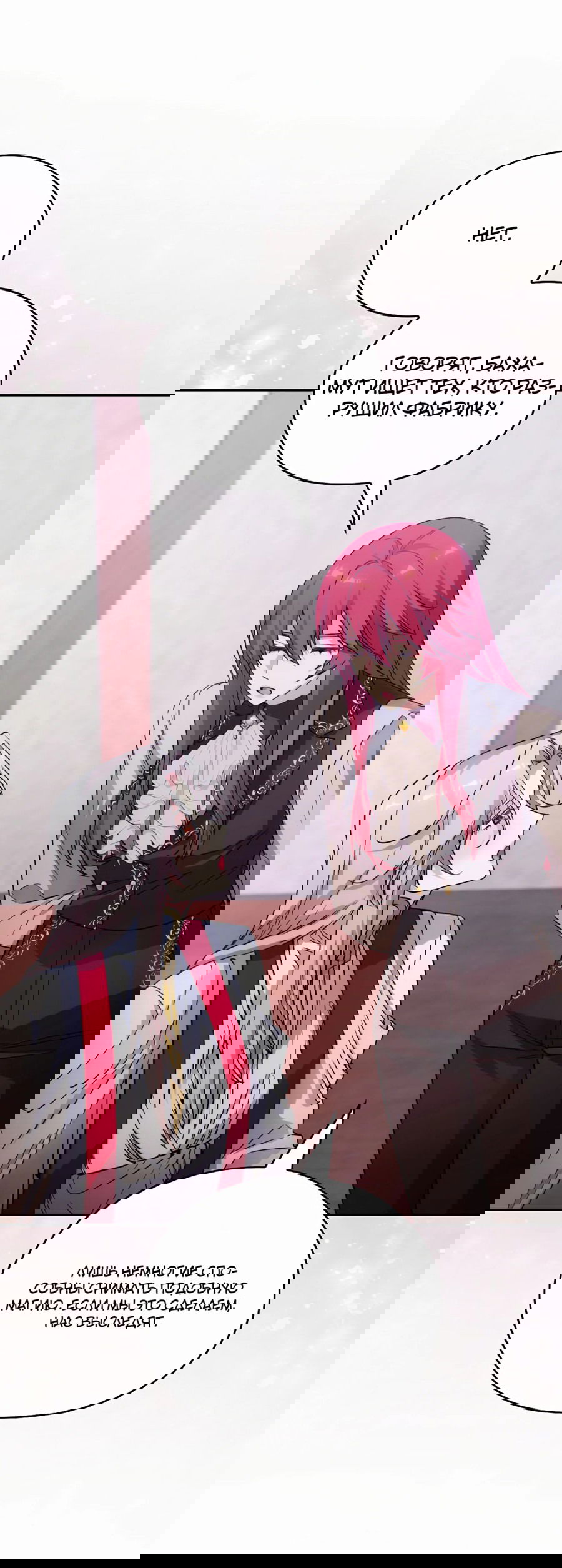 Манга Адонис - Глава 242 Страница 58