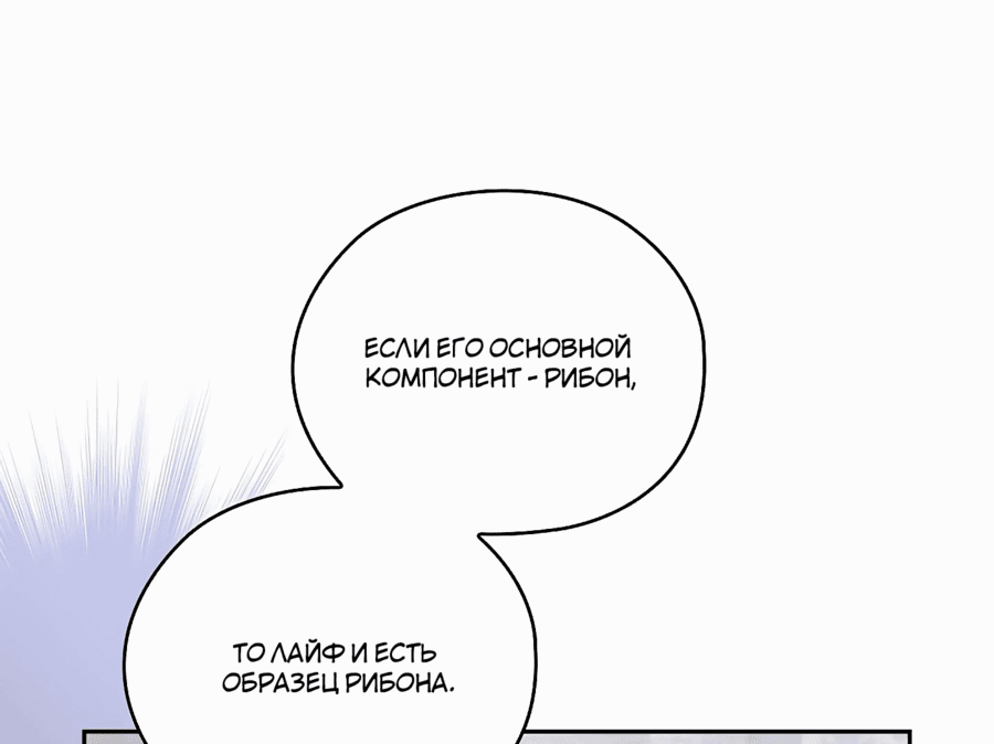 Манга Адонис - Глава 242 Страница 9