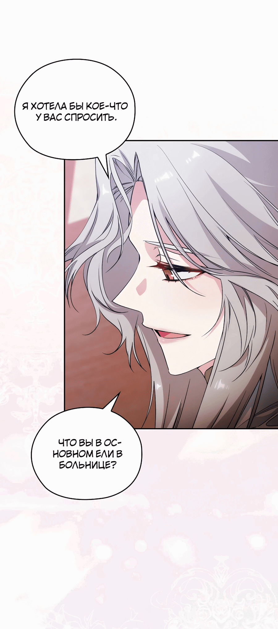 Манга Адонис - Глава 242 Страница 65