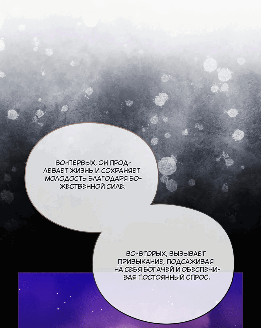 Манга Адонис - Глава 242 Страница 12