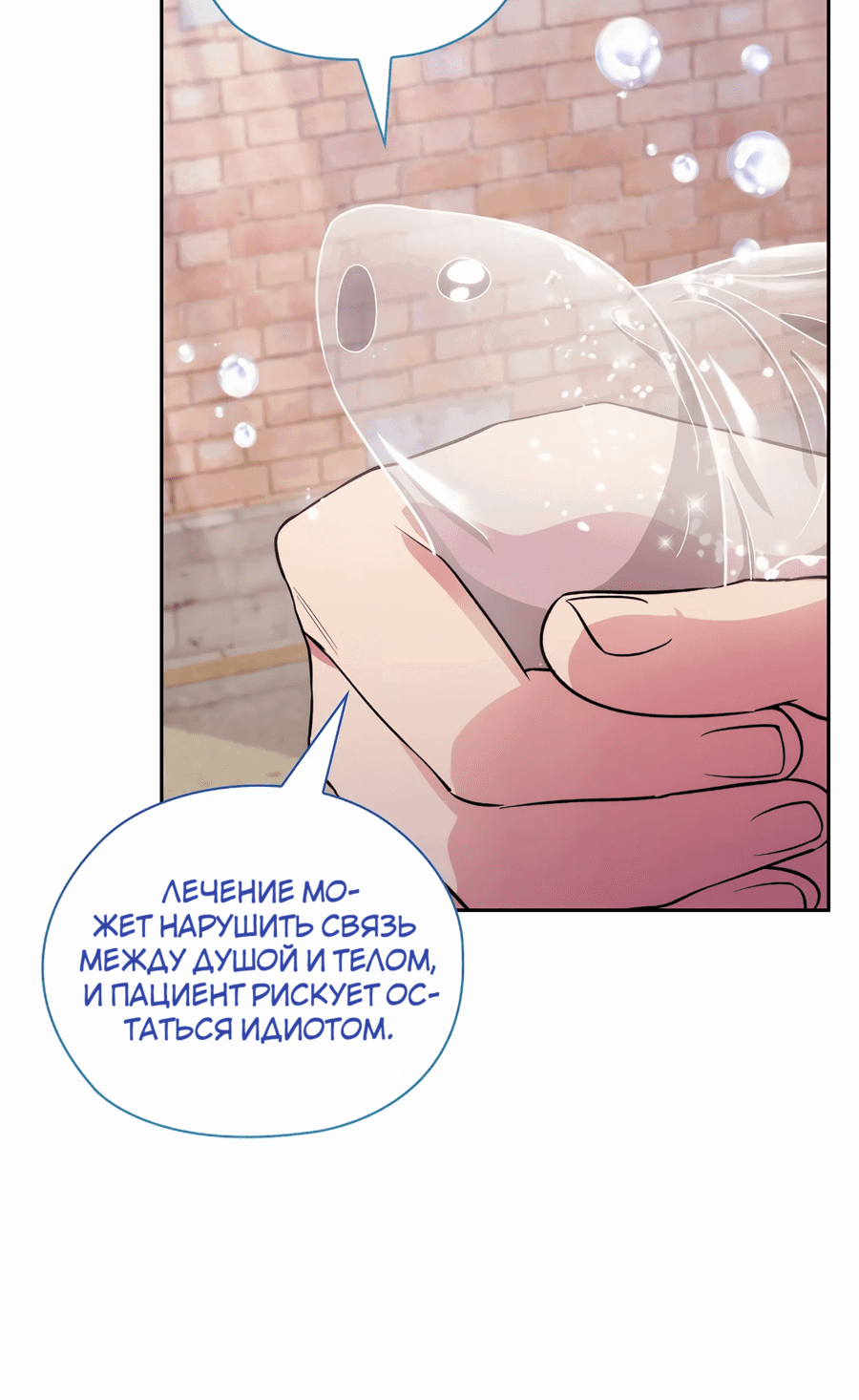 Манга Адонис - Глава 242 Страница 41