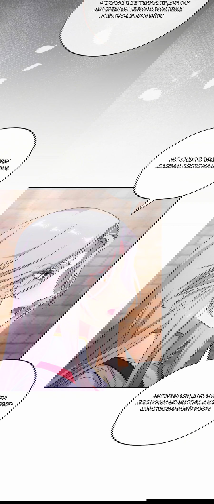 Манга Адонис - Глава 242 Страница 4