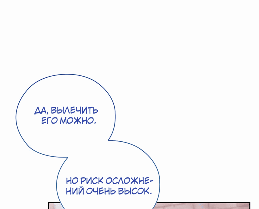 Манга Адонис - Глава 242 Страница 40