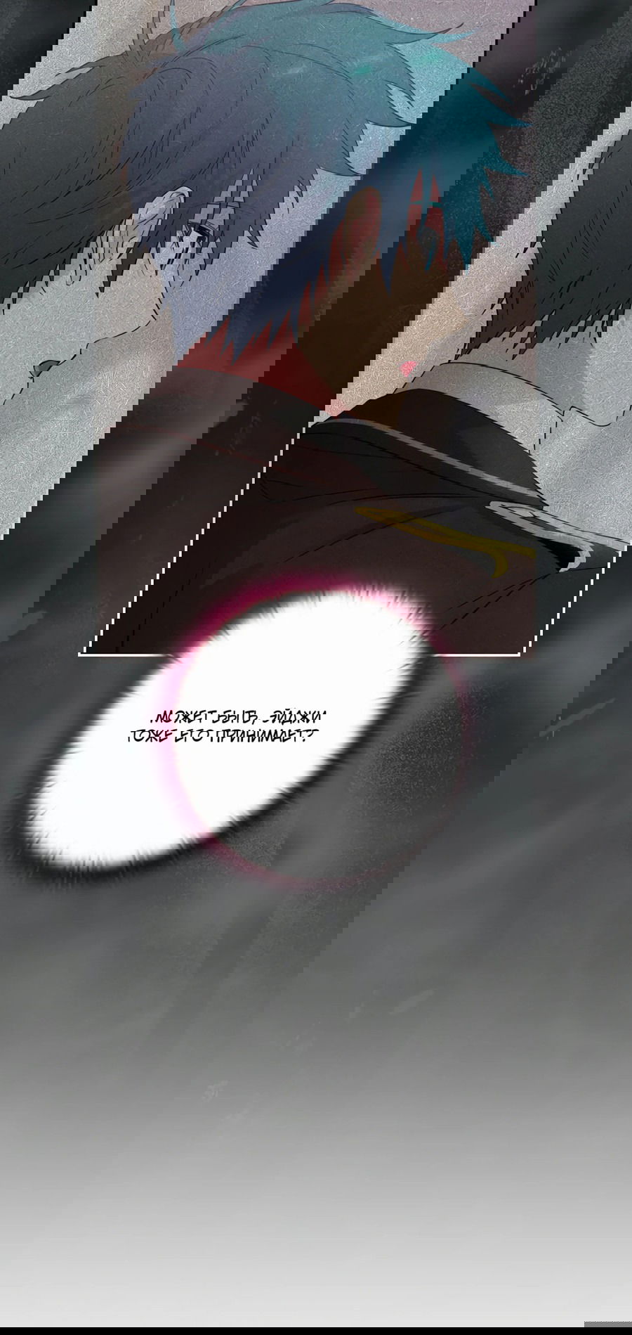 Манга Адонис - Глава 242 Страница 20