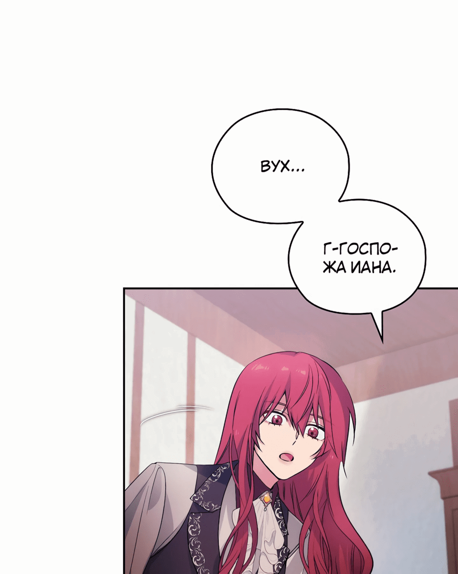 Манга Адонис - Глава 242 Страница 60