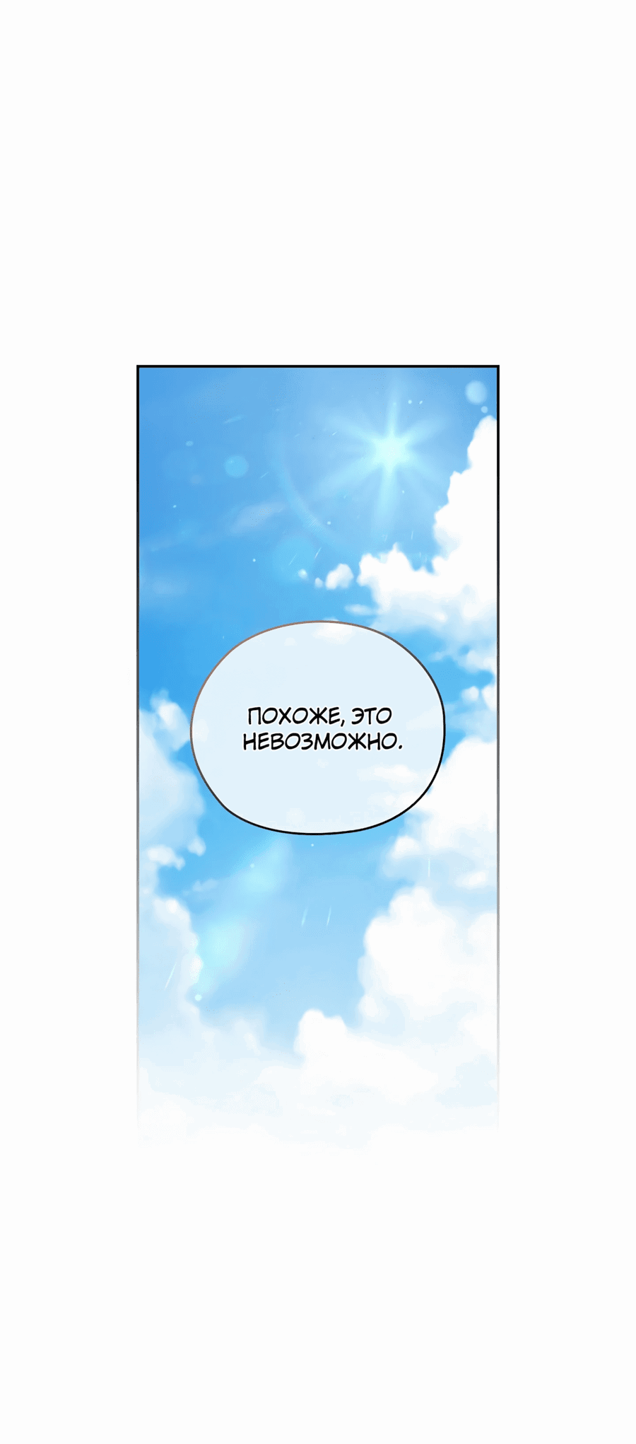 Манга Адонис - Глава 242 Страница 47