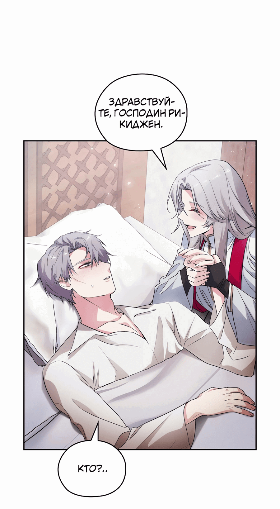 Манга Адонис - Глава 242 Страница 63