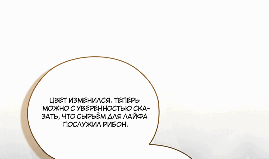 Манга Адонис - Глава 242 Страница 55