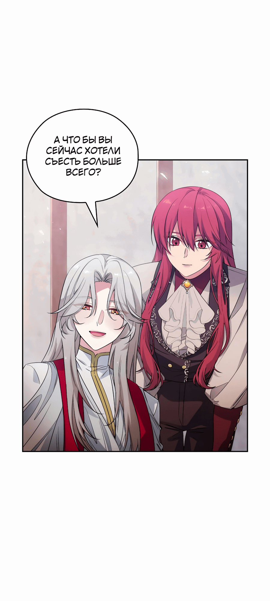 Манга Адонис - Глава 242 Страница 67