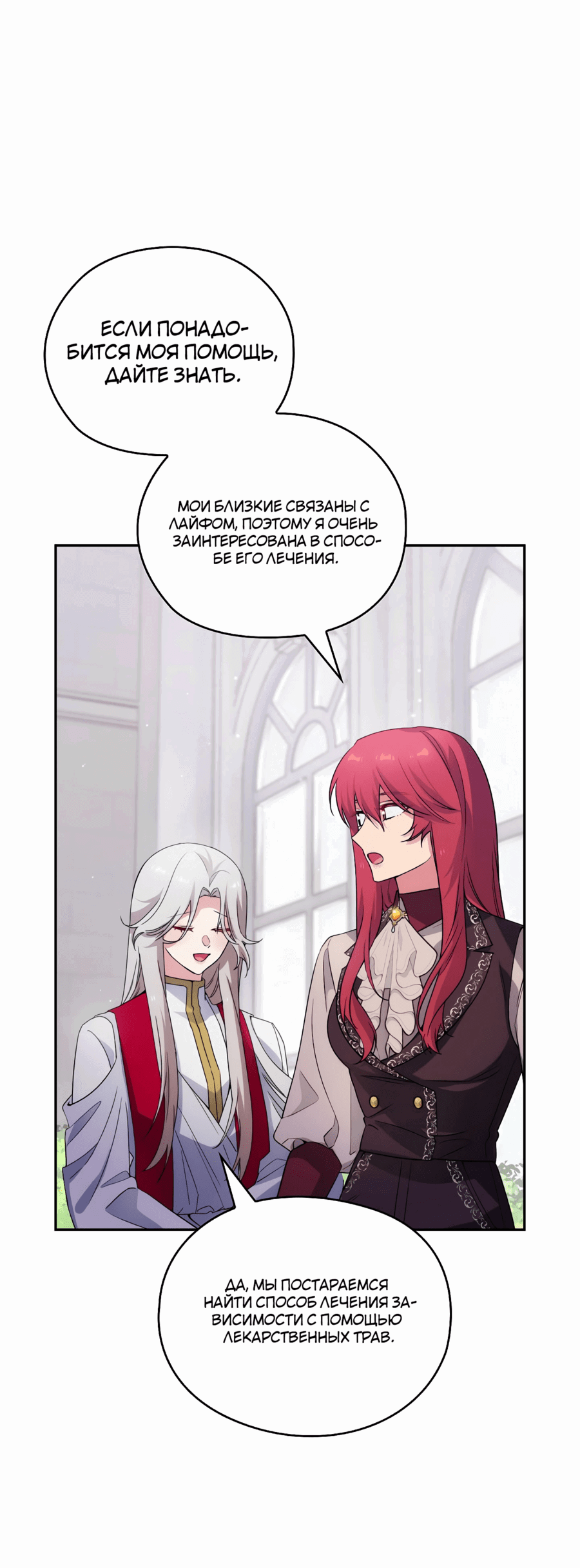 Манга Адонис - Глава 242 Страница 48