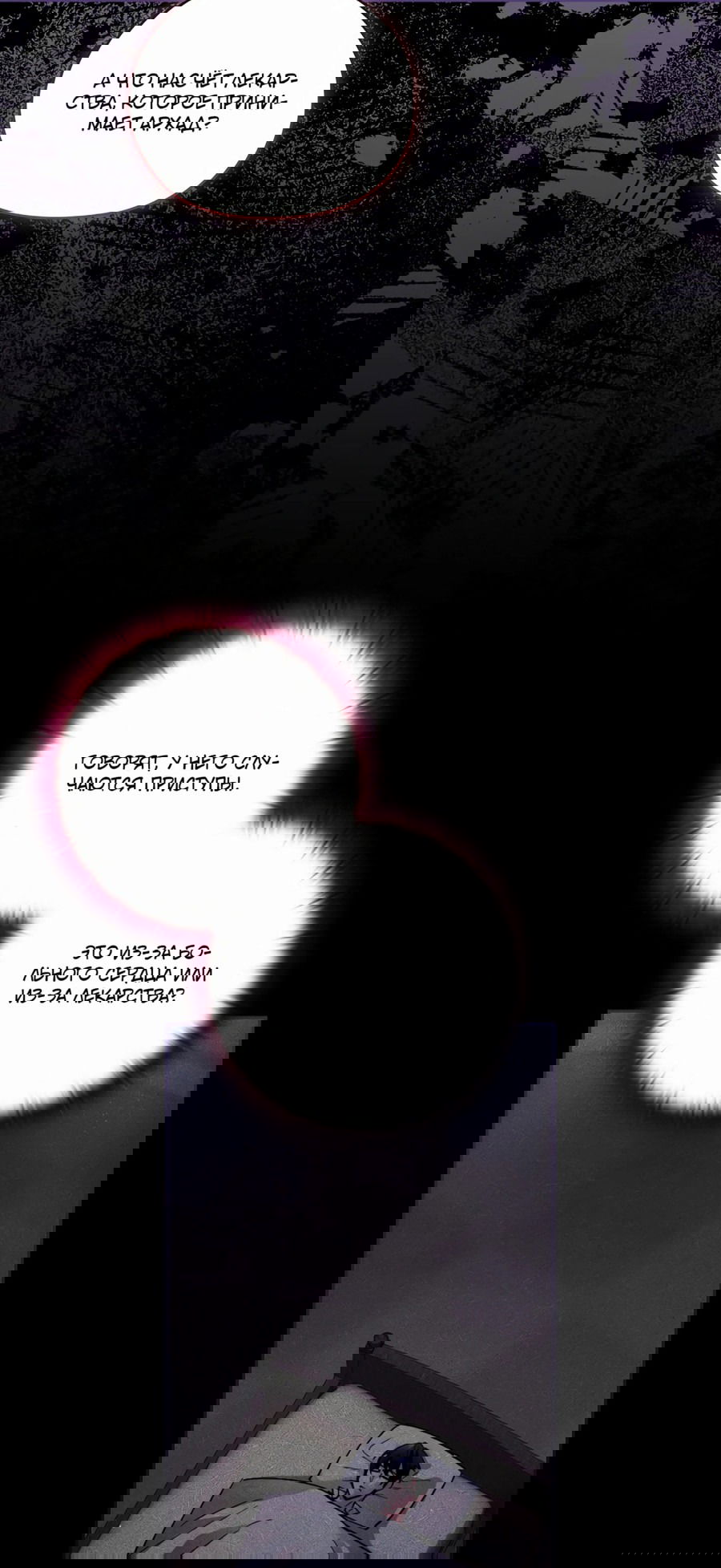 Манга Адонис - Глава 242 Страница 17