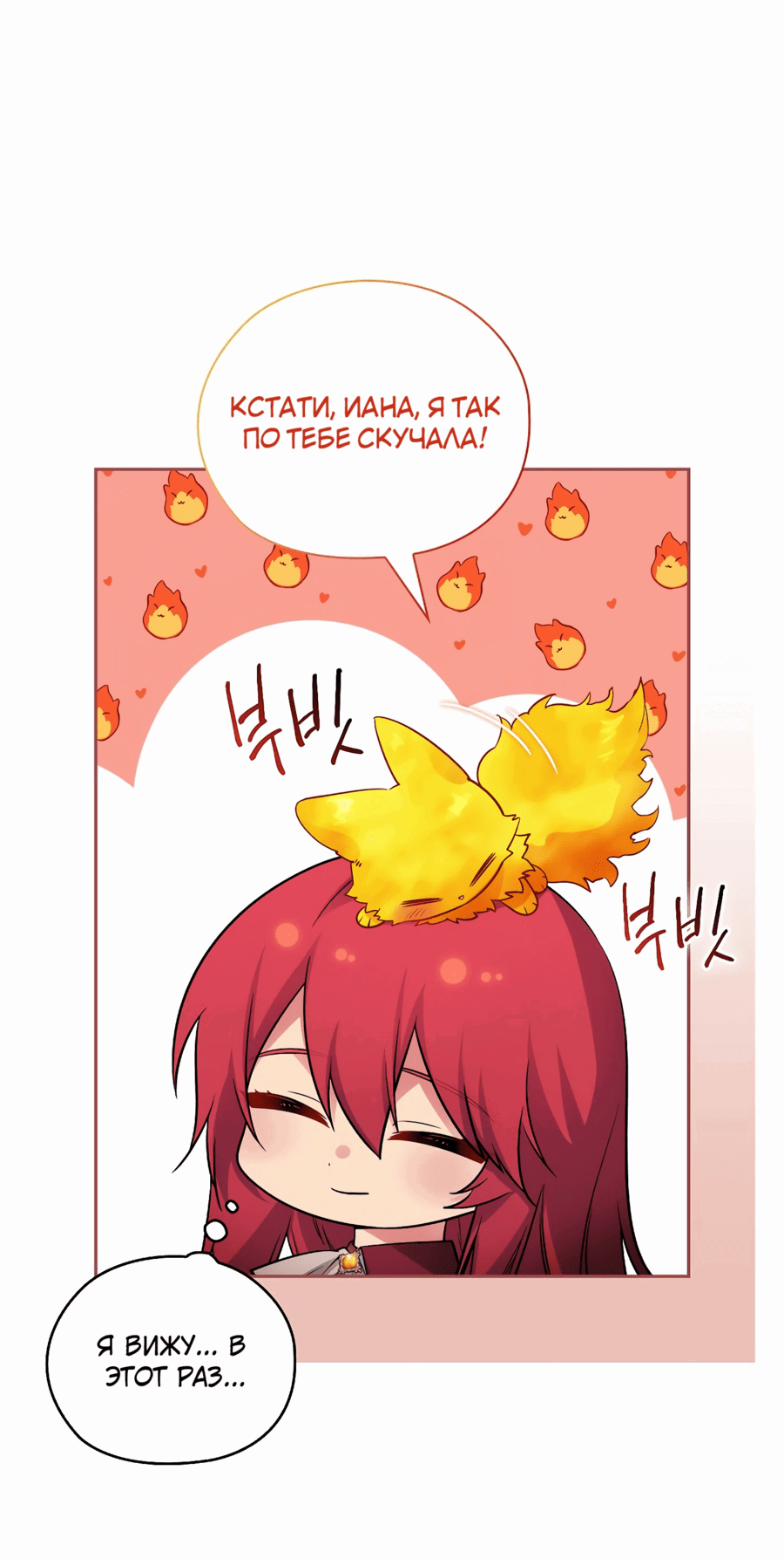 Манга Адонис - Глава 242 Страница 35